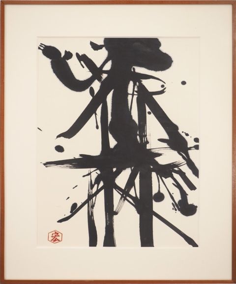 Cb26 Mbafinearts Nakashima Hiroshi Untitled Abstract Composition In Ink On Paper Stamped By The Artist And Dated On The Back 1982 06 08